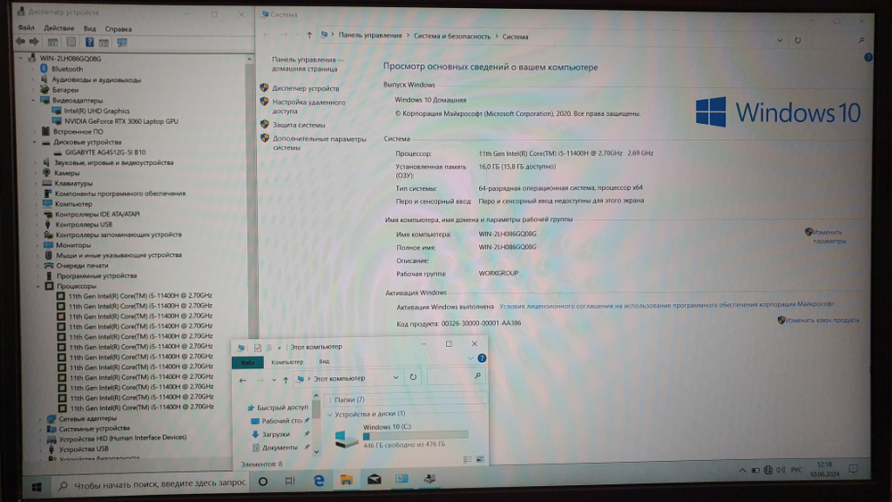 Игровой GIGABYTE i5-11/16Gb/ RTX 3060 6GB/144Hz/ G5 KD-52EE123SD/Windows 10