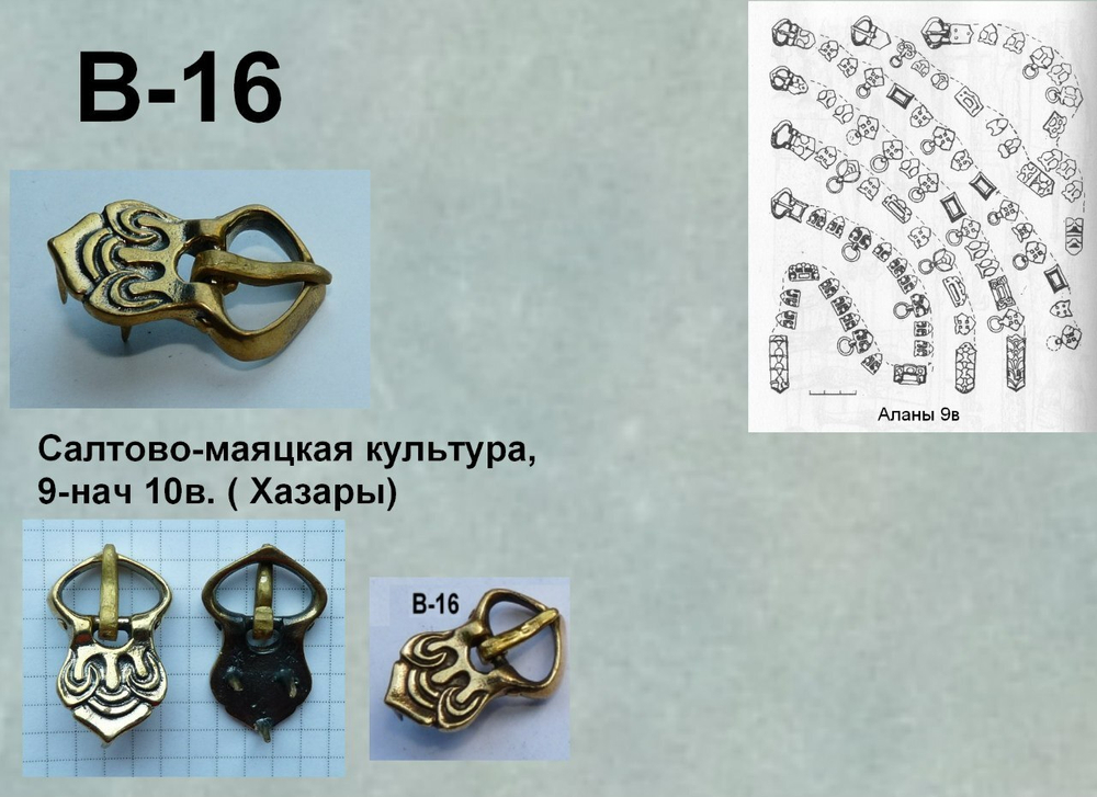 Пряжка. Салтово, 9-10 век.