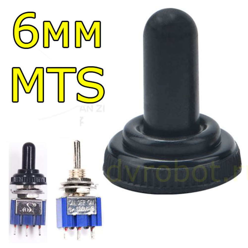 Водонепроницаемая защита MTS/6mm