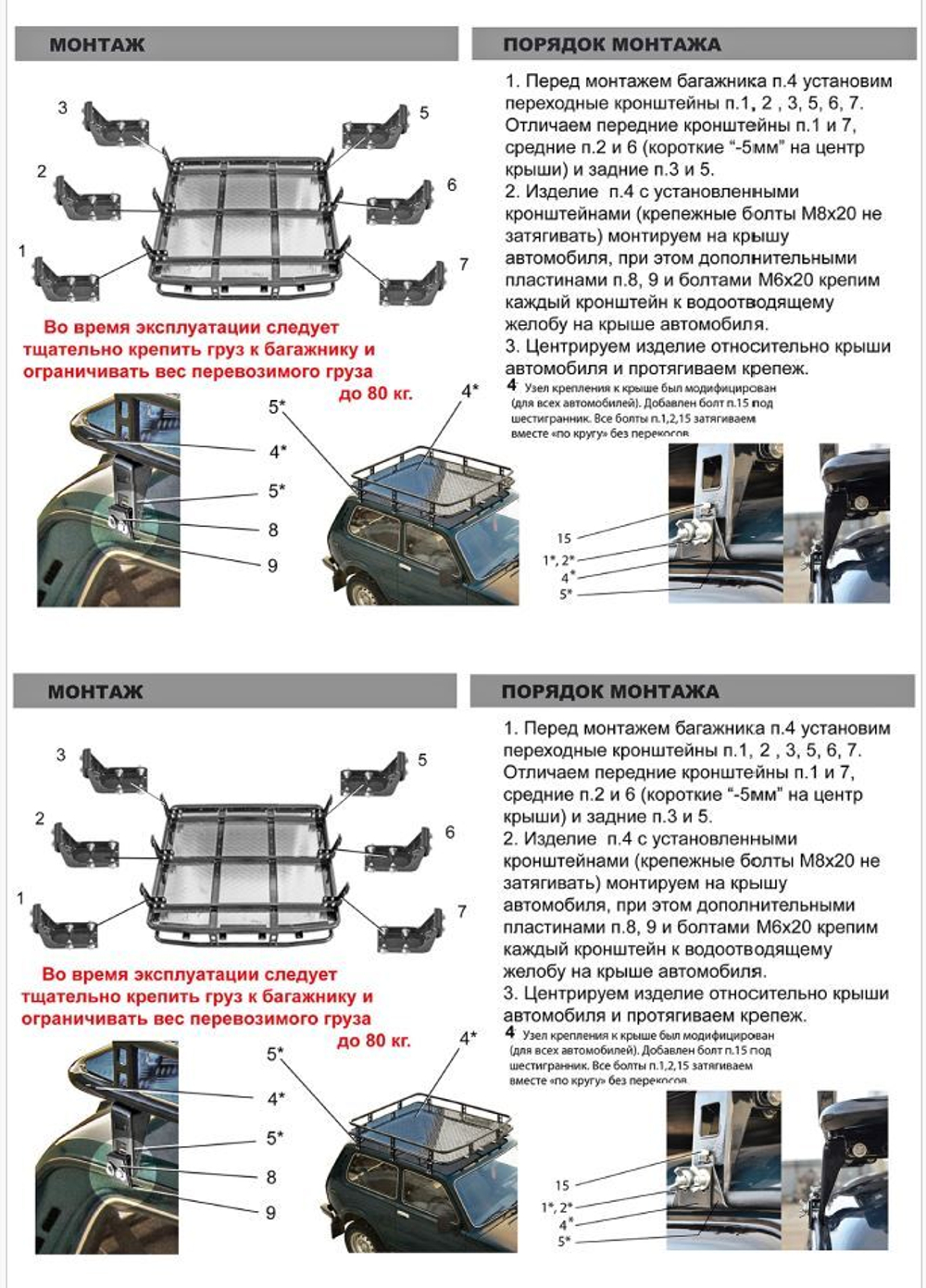 Багажник Нива 4х4/Легенд (3дв) экспедиционный 'Трофи' с сеткой без поперечин