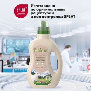 BioMio BIO GEL LAUNDRY универсальный гель для стирки COLORS&WHITES, 900 мл