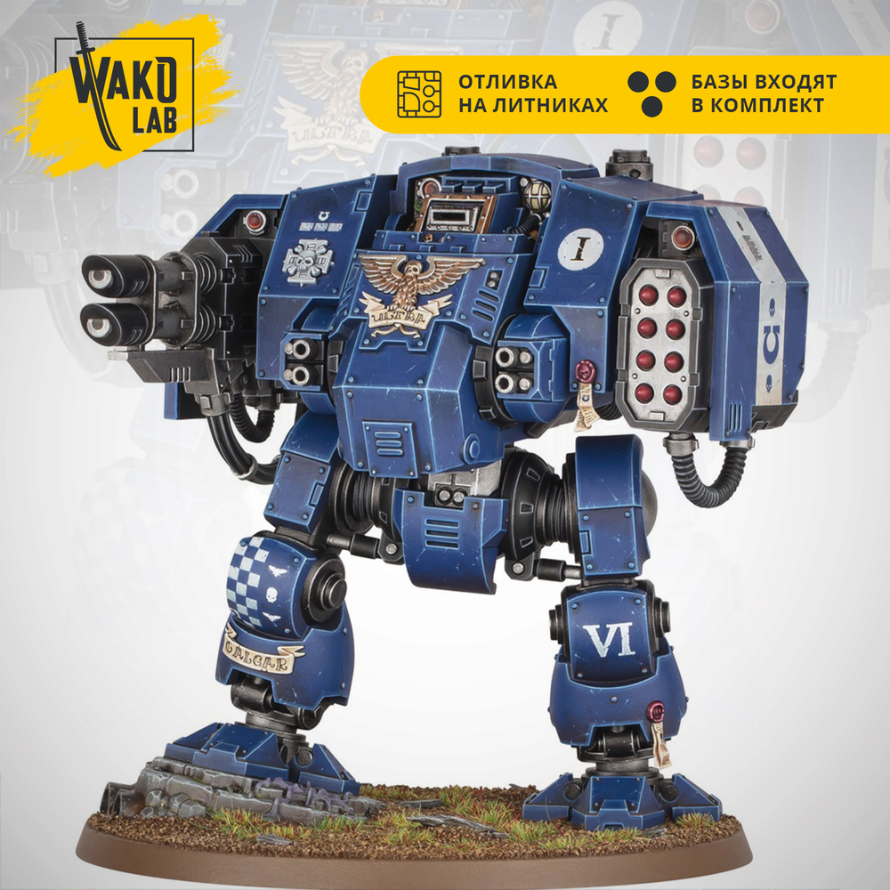 Ballistus Dreadnought