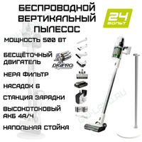 Белый беспроводной вертикальный пылесос Greenworks 4701107UB, 24V, с 1хАКБ 4 Ач и ЗУ