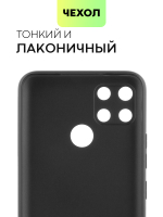 Чехол BROSCORP для realme C21Y оптом (арт. RM-C21Y-COLOURFUL-BLACK)