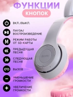 Беспроводные наушники «Котик», световые эффекты, складные, ц