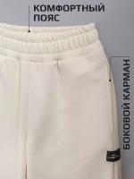 Брюки трубы детские осенние