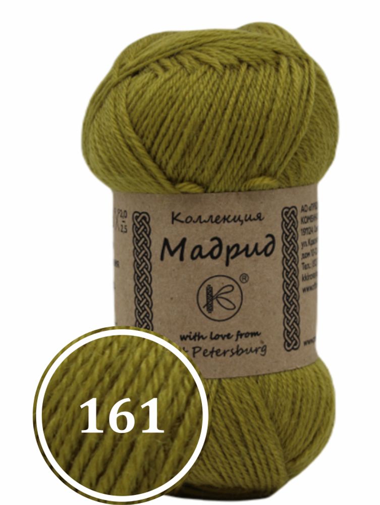 Пряжа смесовая &quot;Мадрид&quot; 50г (161)