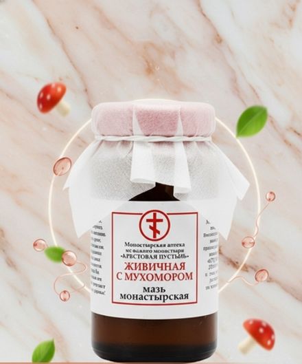Мазь Живичная с Мухомором. 30 мл. Монастырская Солох Аул