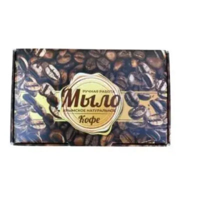 Мыло крымское натуральное. Ручная работа. «Кофе» Сделано в Крыму.