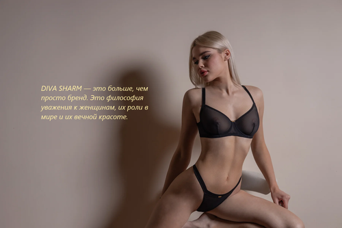 Новые модели Diva Sharm