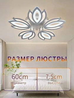 Люстра потолочная светодиодная и управлением пульт,144 Вт,регулируемая яркость и цветовой температуры 3000K-6000K,AYHOME