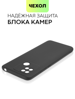 Чехол BROSCORP для Xiaomi Redmi 10C оптом (арт. XM-R10C-COLOURFUL-BLACK)