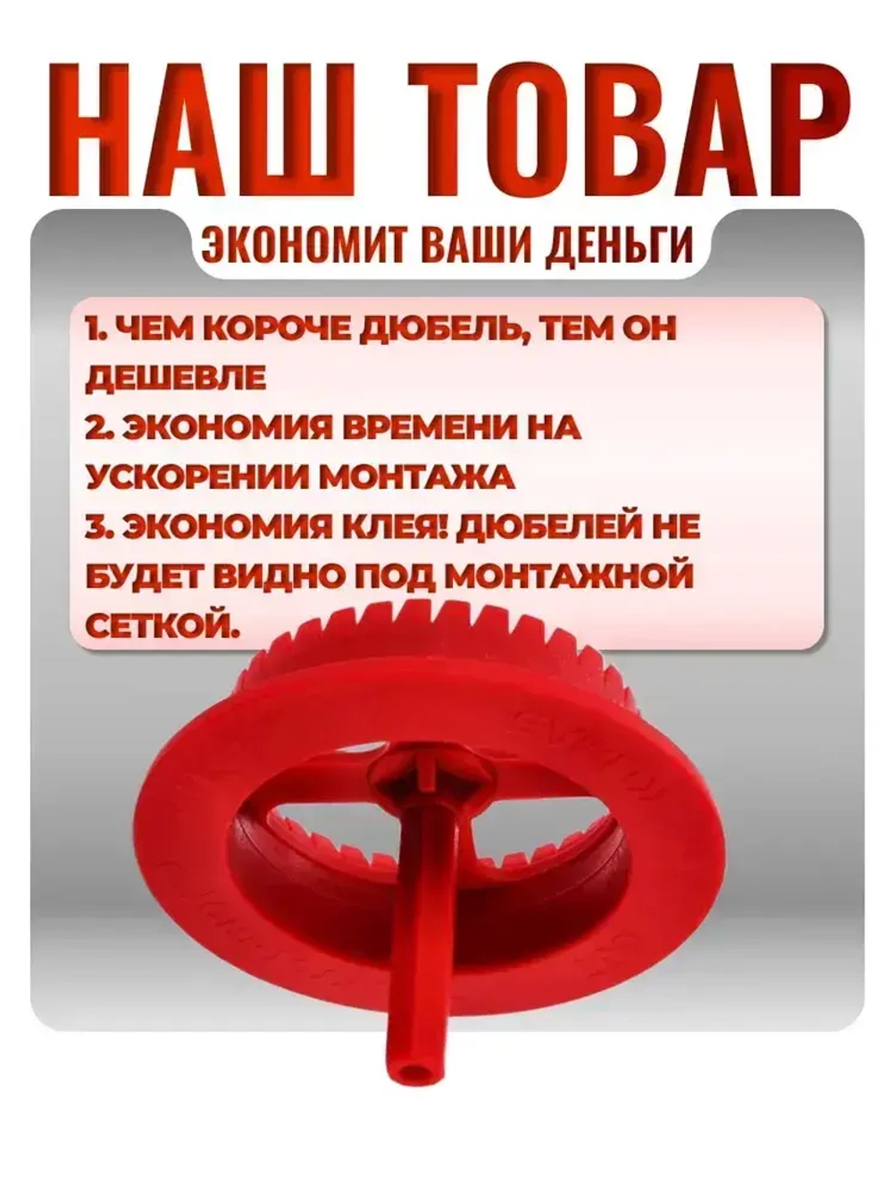 Фреза для пенопласта пластиковая WKRET-MET диаметр 66.7 мм