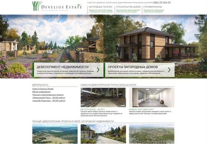Develius Estate сегодня