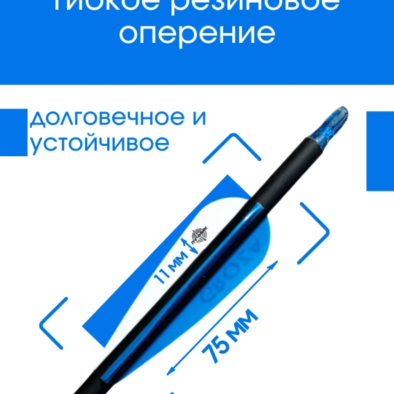Стрелы для лука охотничьи 80см микс карбоновые спортивные GROZA (9шт)