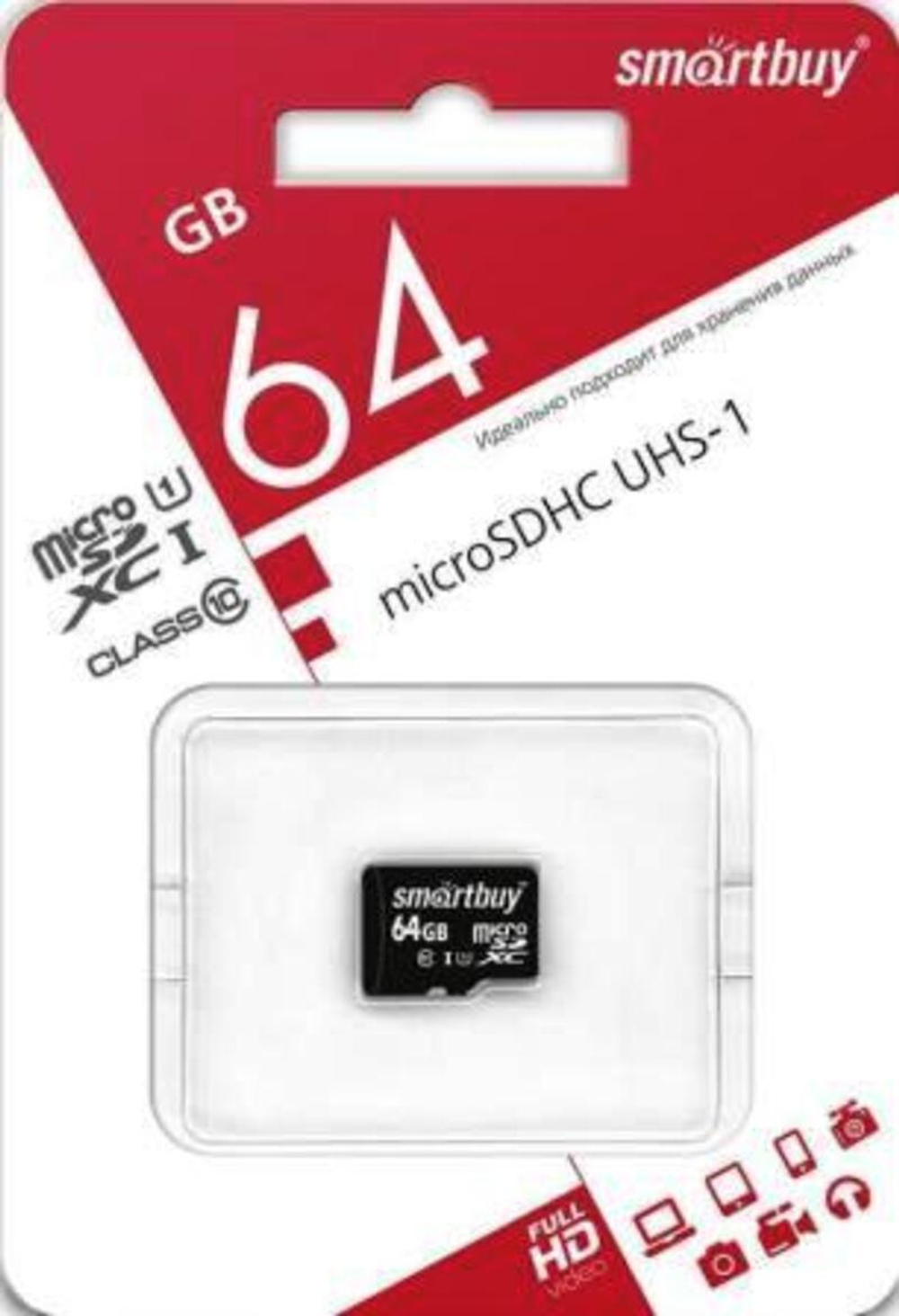 micro SDXC карта памяти Smart Buy 64GB Class10