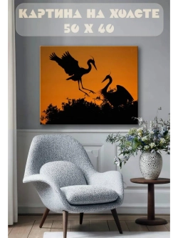 Картина на стену 40 X 50 Аисты