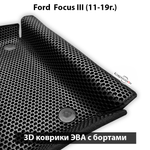 Передние автомобильные коврики ЭВА с бортами для Ford Focus III (11-19г.)