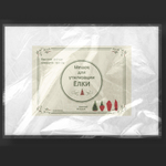 Мешок для декорации елки и ее утилизации