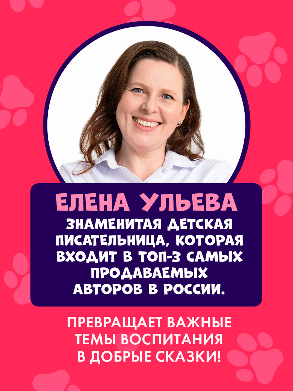 Пушистые истории. Котенок Снежинка и новогоднее чудо
