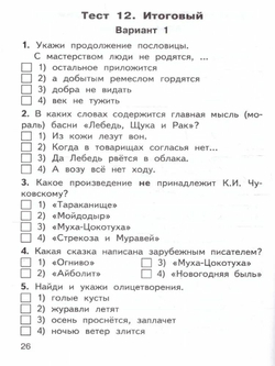 КИМ. Контрольно-измерительные материалы. Литературное чтение. 2 класс. ФГОС. 2019