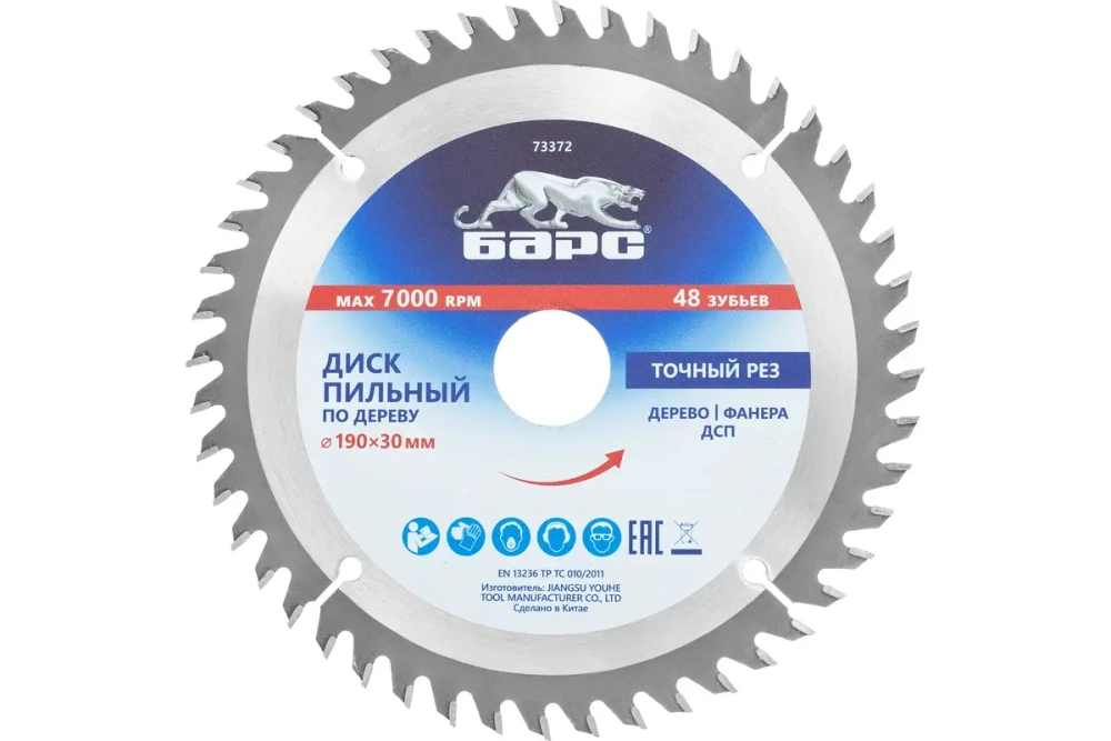 Пильный диск по дереву (190х30 мм; 48T) БАРС 73372