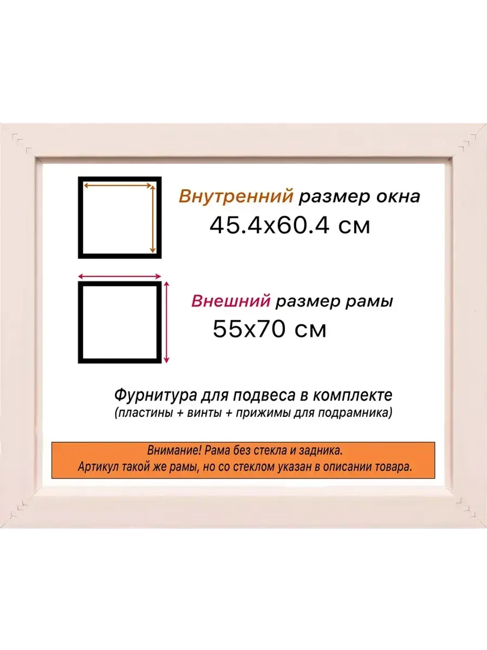 Рама для картин и фотографий 45x60
