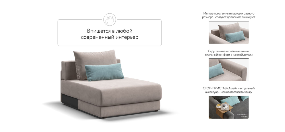 Ричмонд Модуль оттоманка Велюр Монолит латте