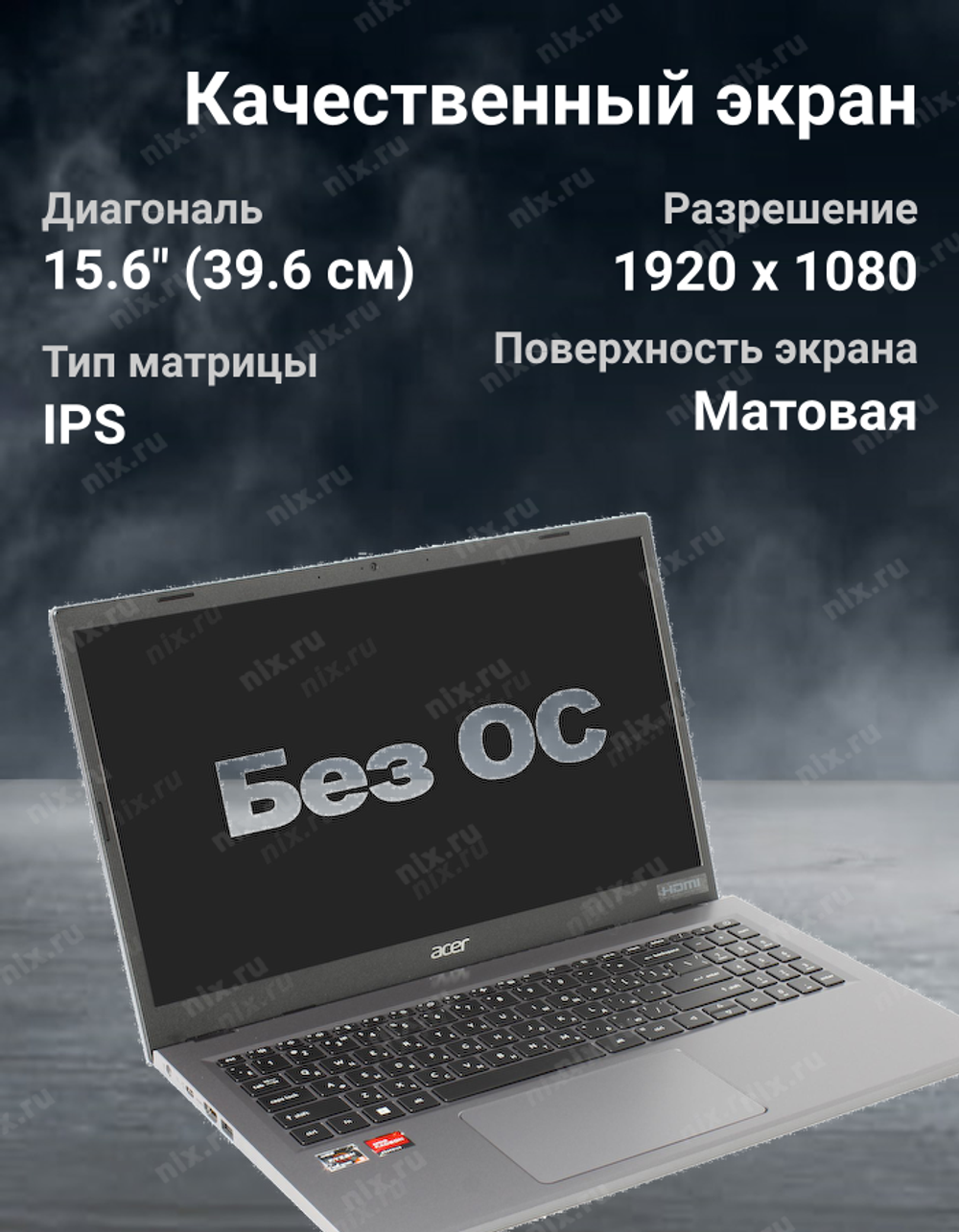 Ноутбук Acer Extensa 15 EX215-23-R8XF Ryzen 5 7520U/16/1TbSSD/WiFi/BT/noOS/15.6"