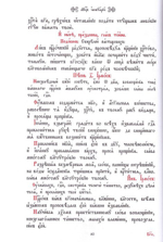 Минеи. Комплект 12 месяцев на церковно-славянском языке
