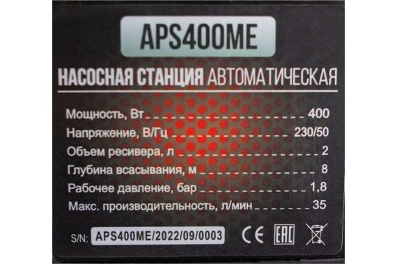Станция насосная VERTON AQUA APS400ME h30 Q2.1 Hs8 37360