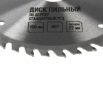 Диск пильный по дереву LOM, стандартный рез, 150 х 22 мм, 40 зубьев