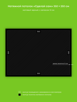 Матовый натяжной потолок 8.8 м2