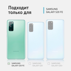 Стекло на камеру ROSCO для Samsung Galaxy S20 FE оптом (арт. SS-S20FE-CLEAR-CAM-GLASS)