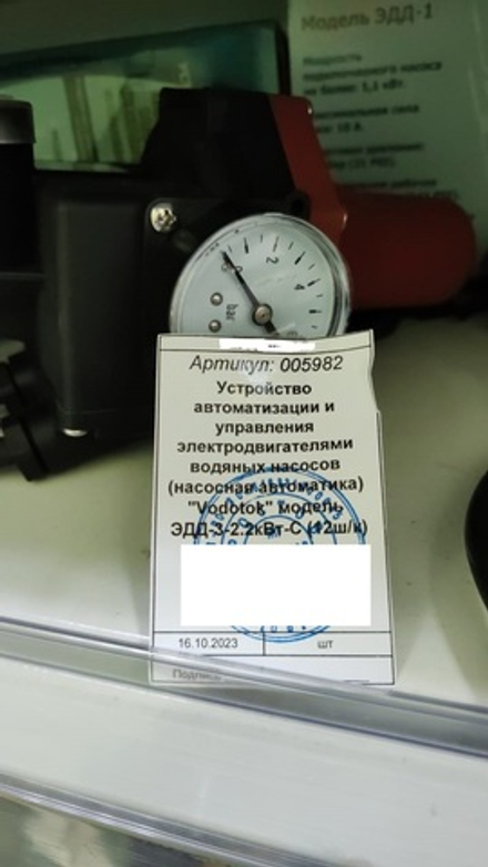 Купить Устройство автоматизации и управления электродвигателями водяных насосов (насосная автоматика) "Vodotok" модель ЭДД-3-2.2кВт-С (12ш/к)