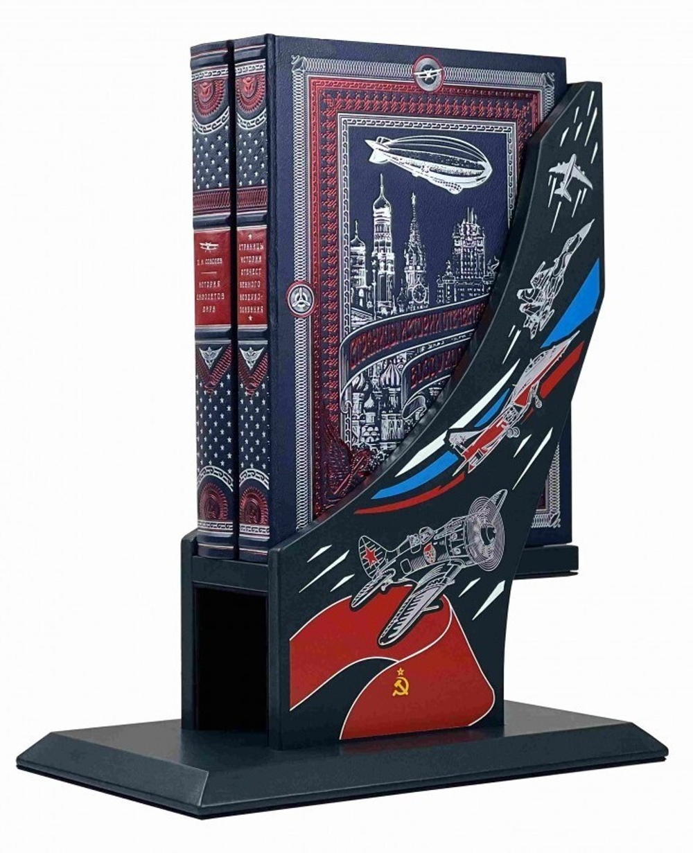 История самолетов и воздухоплавания. Издание в кожаном переплете