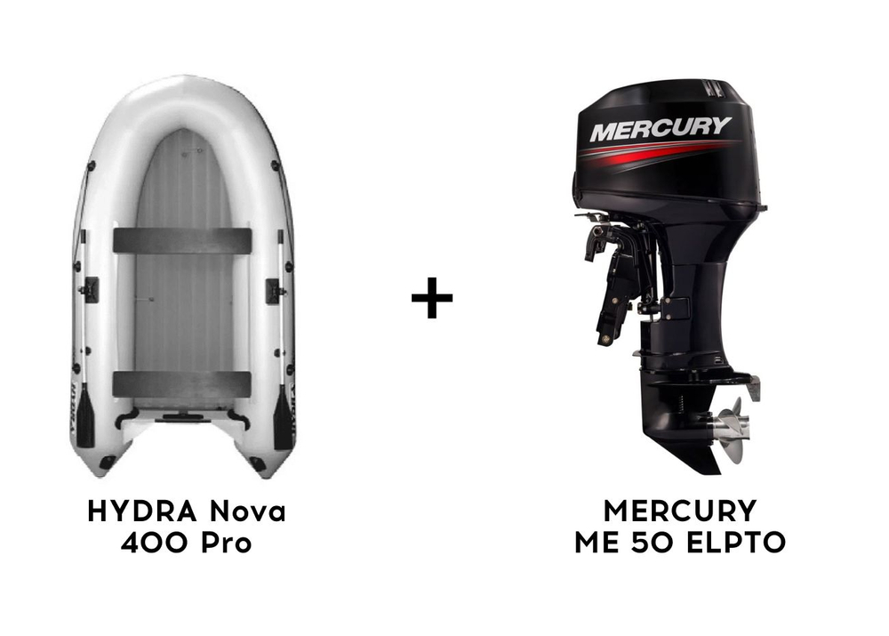Лодка ПВХ HYDRA Nova 400 Pro + 2х-тактный лодочный мотор MERCURY ME 50 ELPTO