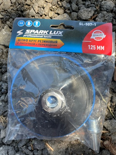 Круг с переходником SL-507