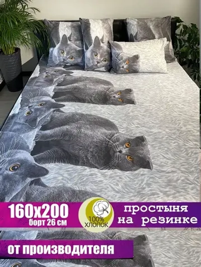 Простынь на резинке 160x200 СОНиЯ/ Простыня натяжная 160*200