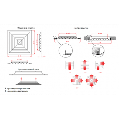 Решетка потолочная 2ПР 595х595
