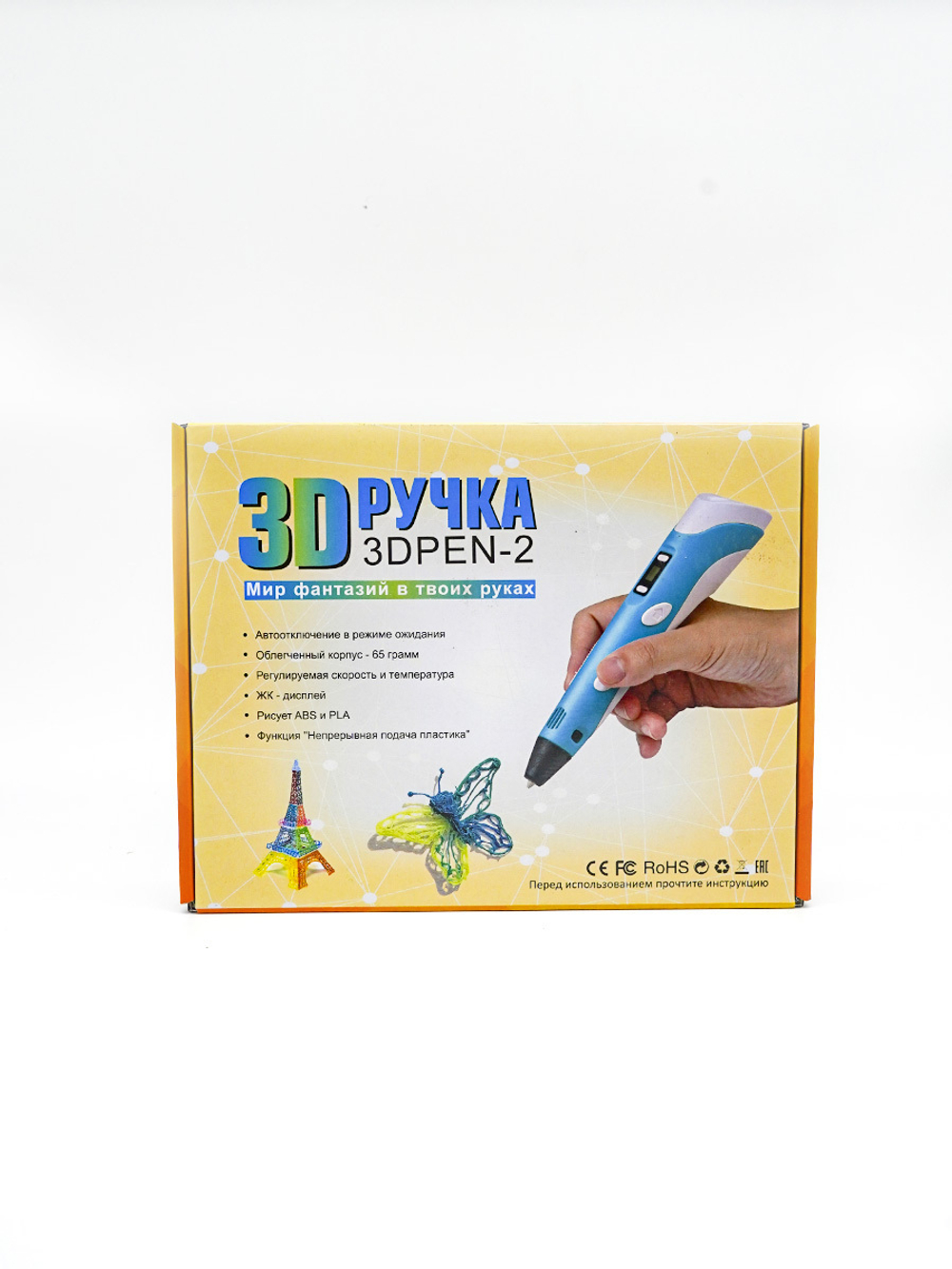 3D-ручка фиолетовая с набором ABS пластика для детей и взрослых