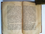 "Родовые прозвания и титулы в России". Е.П. Карнович. 1886г. - антикварное издание