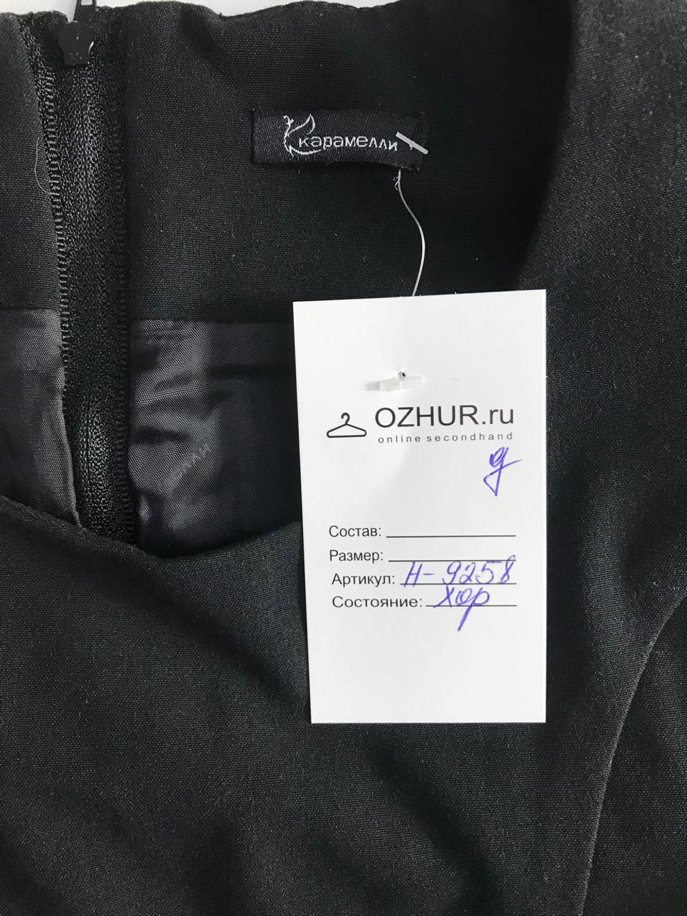 Сарафан Карамелли школьный, визуально на 10/11 лет