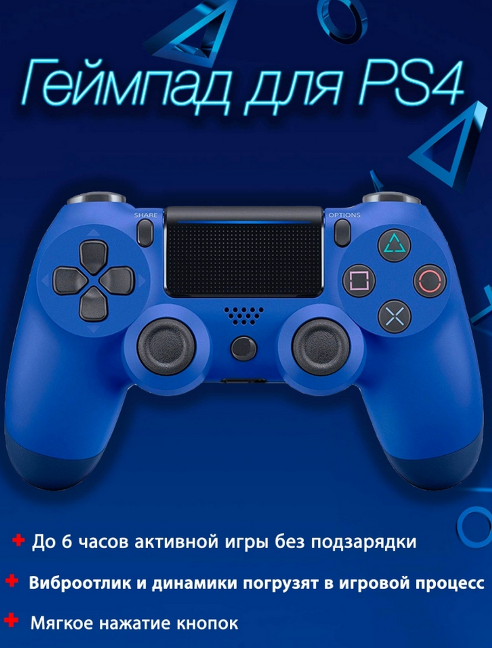Джойстик DualShock для PS4 CUH-ZCT2E Wireless v2