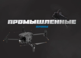 Промышленные