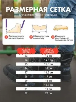 Сапоги зимние для мальчика