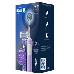 Электрическая зубная щетка ORAL-B Vitality Pro D103.413.3 Лиловая тип 3708 + Бритва Gillette Venus Swirl