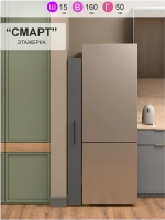 Этажерка напольная "Смарт"