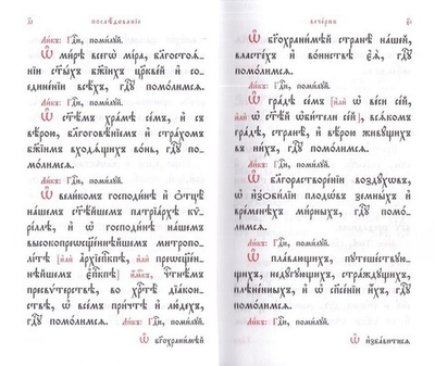 Служебник на ц/сл (карманный, 3 закладки)