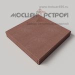 Тротуарная плитка 600х600х80